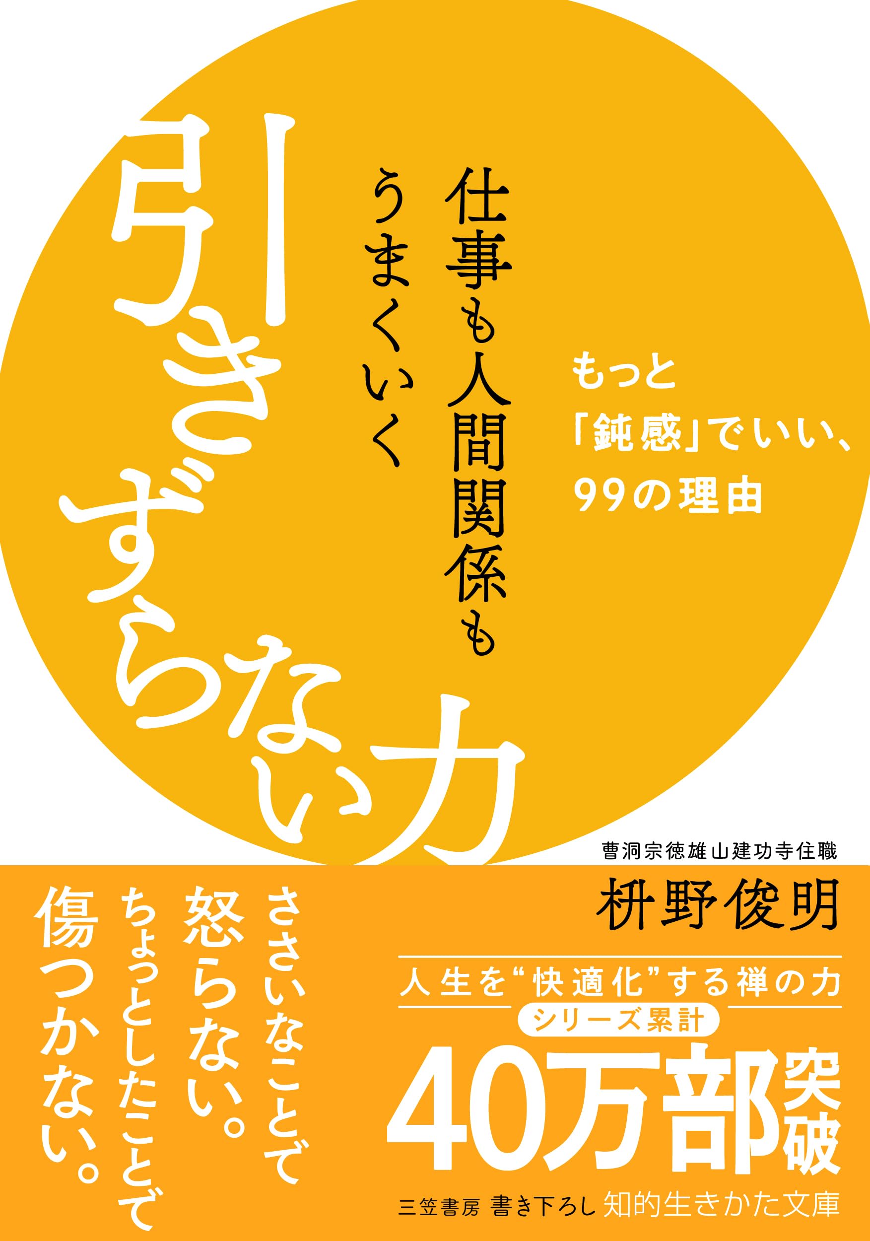 グズほどなぜか忙しい Amazon.co.jp: グズほどなぜか忙しい! : 杉山 崇: 本